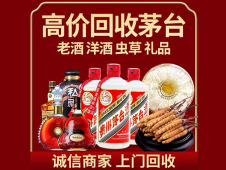 ​大田县名酒回收多少钱？