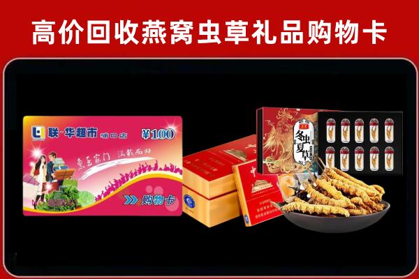 大田县回收礼品卡